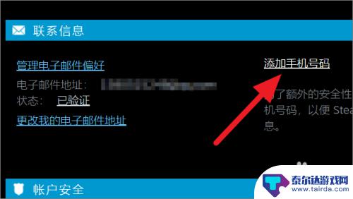 怎么设置steam手机号登录 steam绑定手机号码教程