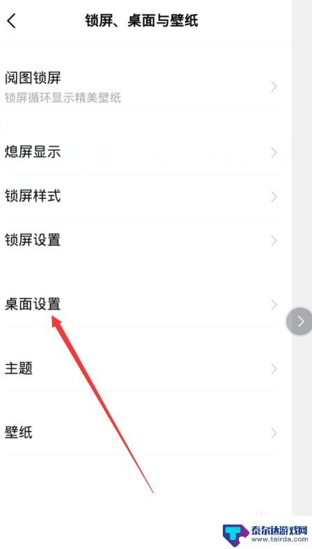 怎么自制手机图标vivo vivo手机图标自定义教程