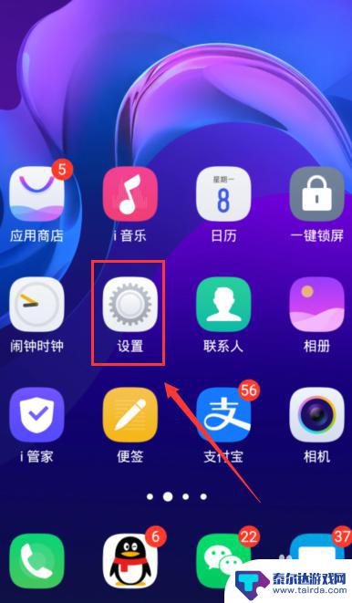 怎么自制手机图标vivo vivo手机图标自定义教程