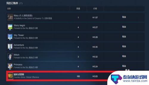 steam提交订购 STEAM市场怎么发布求购单