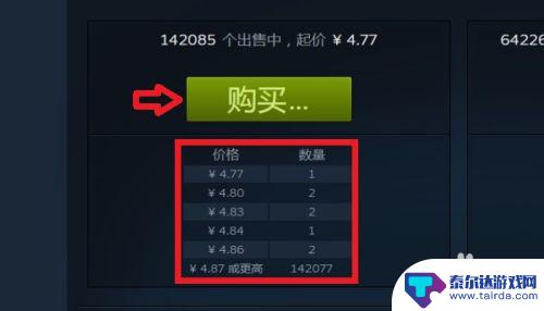 steam提交订购 STEAM市场怎么发布求购单