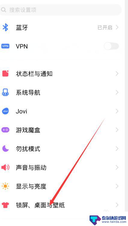 怎么自制手机图标vivo vivo手机图标自定义教程