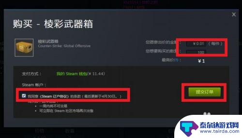 steam提交订购 STEAM市场怎么发布求购单