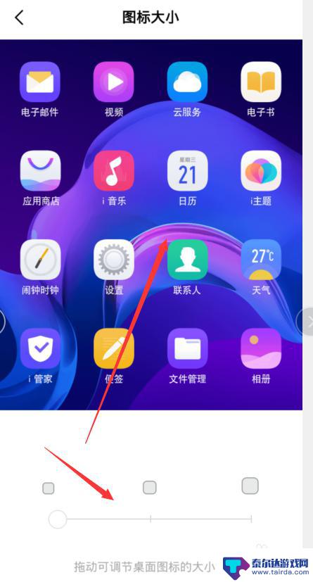 怎么自制手机图标vivo vivo手机图标自定义教程