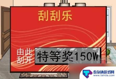 文字玩出花强哥中奖150万 文字玩出花强哥中奖任务攻略