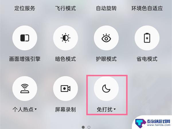 oppo手机怎么解除免打扰模式 oppo手机免打扰模式取消教程