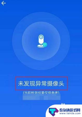 怎么通过wifi查摄像头 wifi万能钥匙如何使用教程