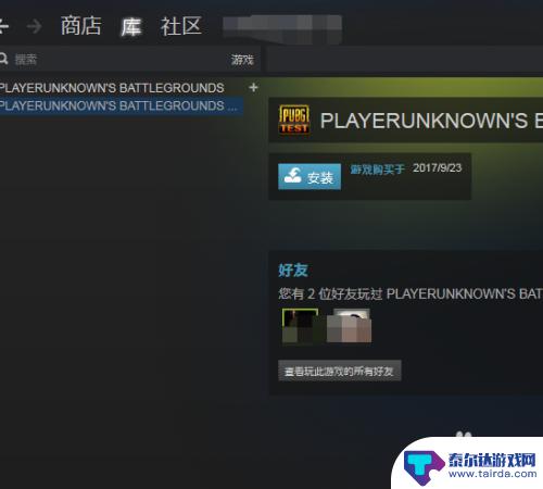 steam第一次启动游戏 Steam游戏初始化设置教程