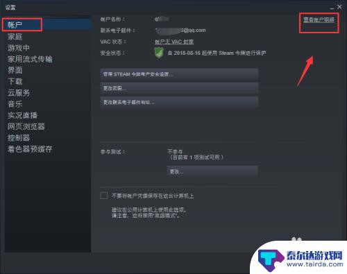 steam如何查看地区 怎么查看Steam账户的地区设置