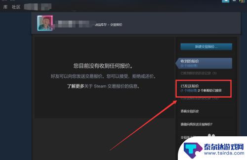 steam自动取消报价怎么办 Steam取消报价原因