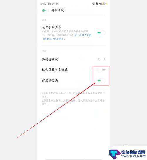 oppo手机如何录屏带声音 OPPO录屏无声音如何解决