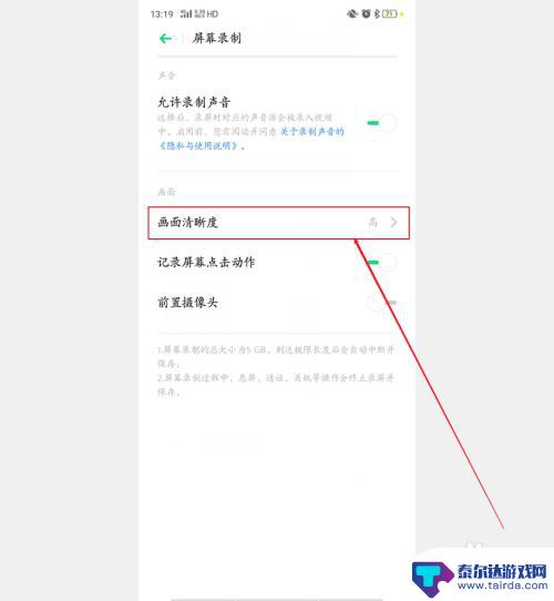 oppo手机如何录屏带声音 OPPO录屏无声音如何解决