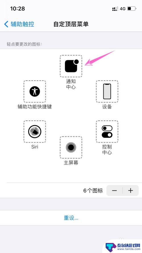 苹果手机悬浮球功能显示怎么调整位置呢 苹果设备如何更改悬浮球的功能