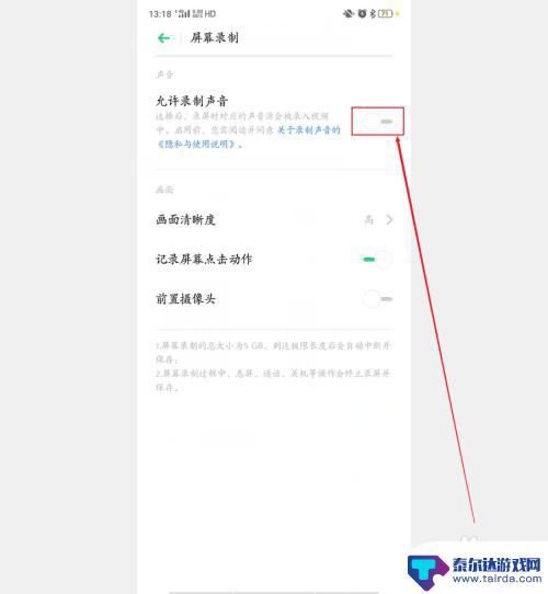 oppo手机如何录屏带声音 OPPO录屏无声音如何解决