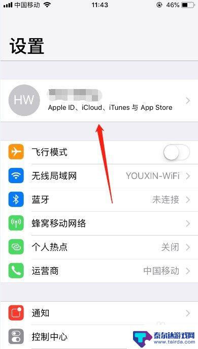 别的手机怎么弄苹果备忘录 iPhone备忘录如何同步到另一部手机