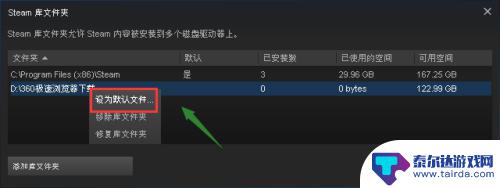 steam转盘软件 如何把Steam从C盘转移到其他分区