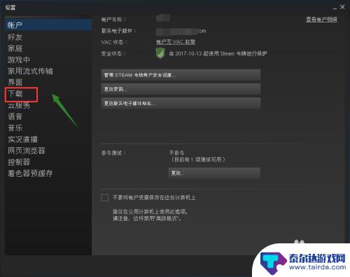 steam转盘软件 如何把Steam从C盘转移到其他分区