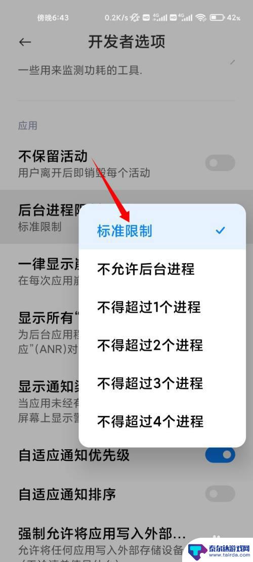 小米手机一切换软件就会重新打开 如何解决小米手机切换软件每次都要重新启动的问题