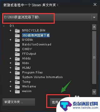 steam转盘软件 如何把Steam从C盘转移到其他分区