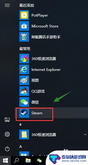 steam转盘软件 如何把Steam从C盘转移到其他分区