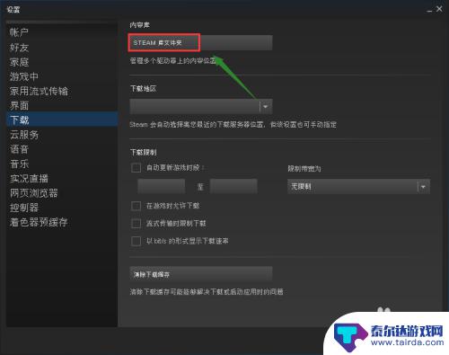 steam转盘软件 如何把Steam从C盘转移到其他分区