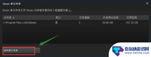 steam转盘软件 如何把Steam从C盘转移到其他分区