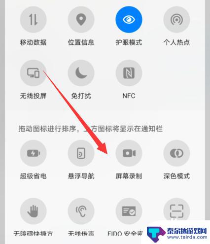 怎么手机没有录屏功能 华为手机没有录屏功能怎么解决