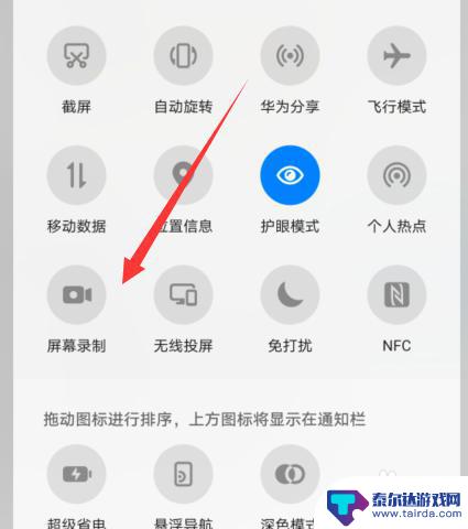 怎么手机没有录屏功能 华为手机没有录屏功能怎么解决
