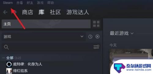 steam上手柄怎么设置 Steam游戏手柄设置步骤