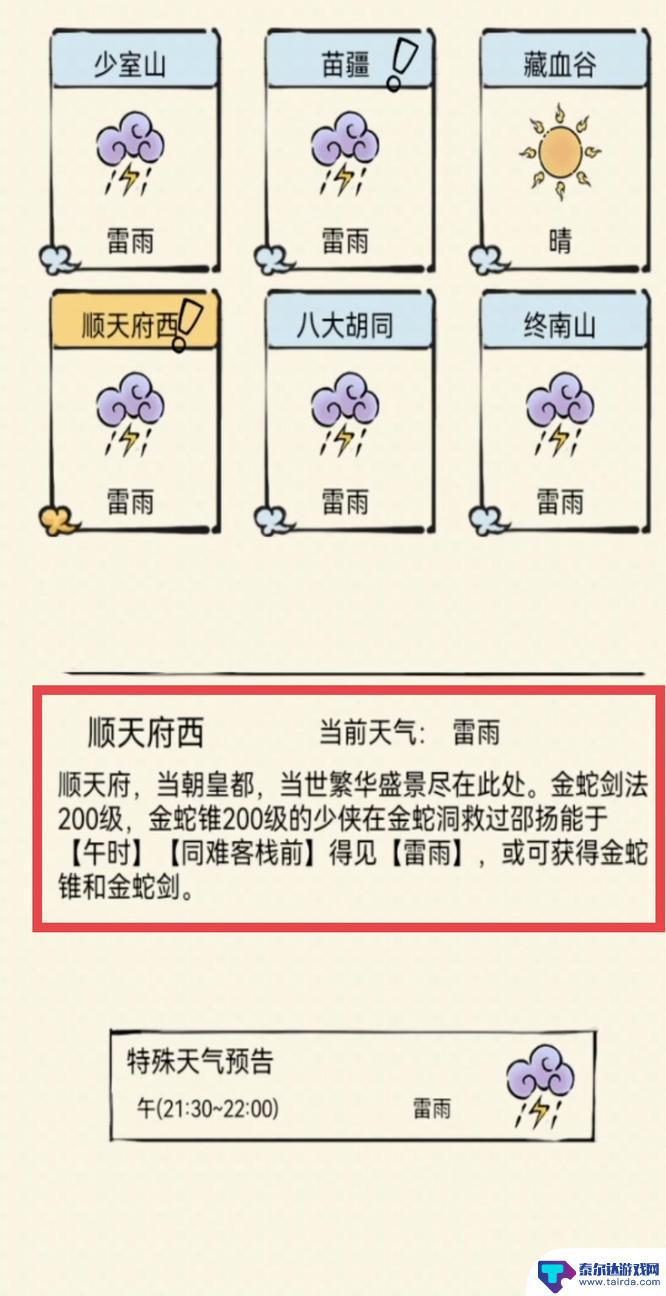 暴走英雄坛金蛇剑怎么拿 暴走英雄坛金蛇剑获得技巧解析