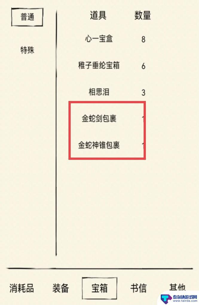 暴走英雄坛金蛇剑怎么拿 暴走英雄坛金蛇剑获得技巧解析