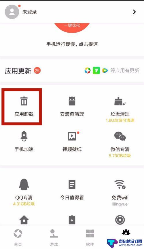 如何删除手机安装的应用 手机自带应用程序的删除方法