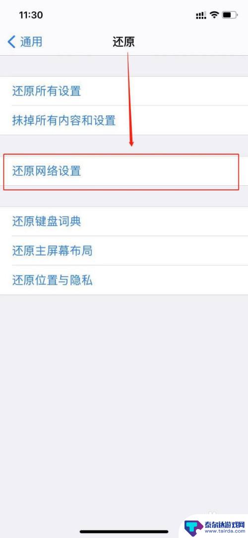 苹果手机无服务但是可以连接wifi 苹果手机无服务但能接收wifi信号怎么办