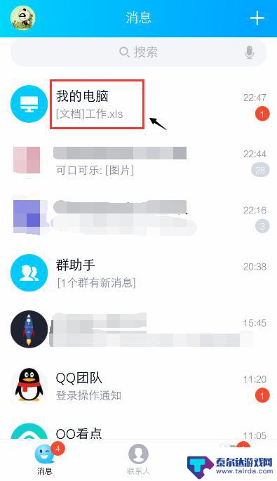 怎么能在手机里设置表格 手机上怎么编辑Excel表格