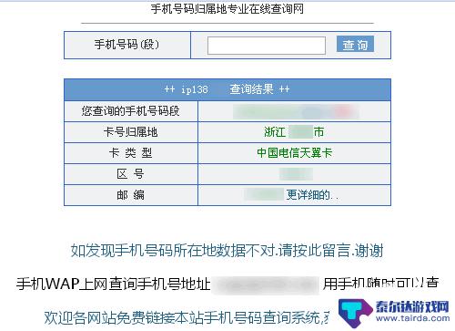 有手机如何查年龄 手机号码查询身份信息