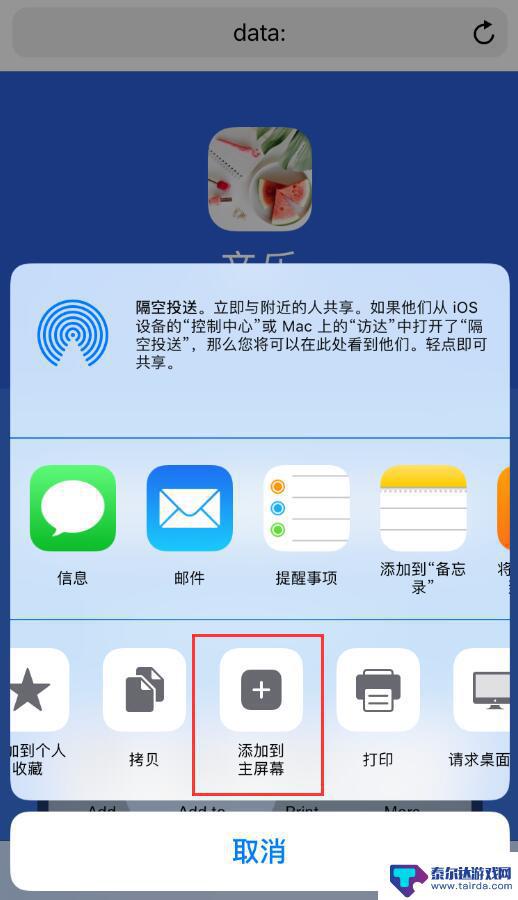 苹果手机软件改名字和图标 iOS 12 捷径修改应用图标名称