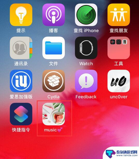 苹果手机软件改名字和图标 iOS 12 捷径修改应用图标名称