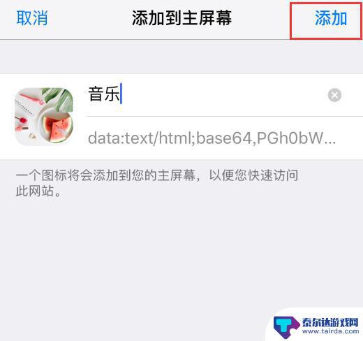 苹果手机软件改名字和图标 iOS 12 捷径修改应用图标名称