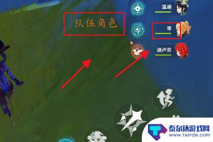 原神怎么打队友 原神琴技能怎么击飞队友
