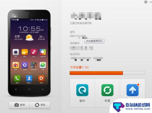 htc手机怎么截图啊 HTC手机怎么截屏华为手机