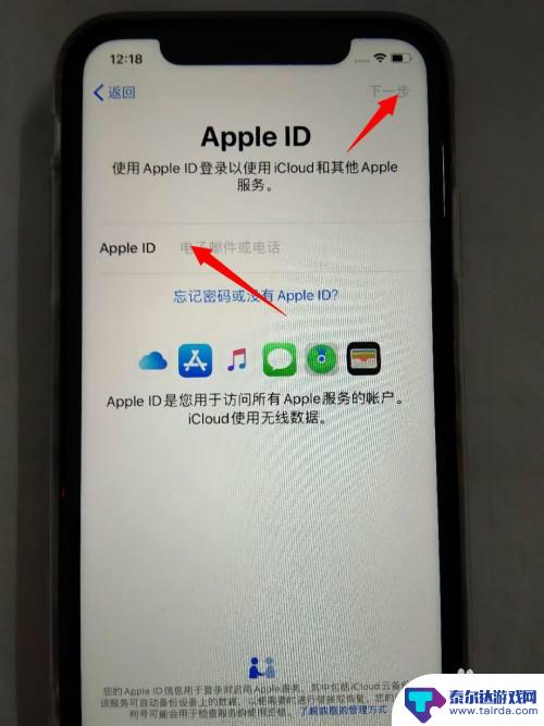 新手机苹果怎么激活 新iphone苹果手机激活步骤详解