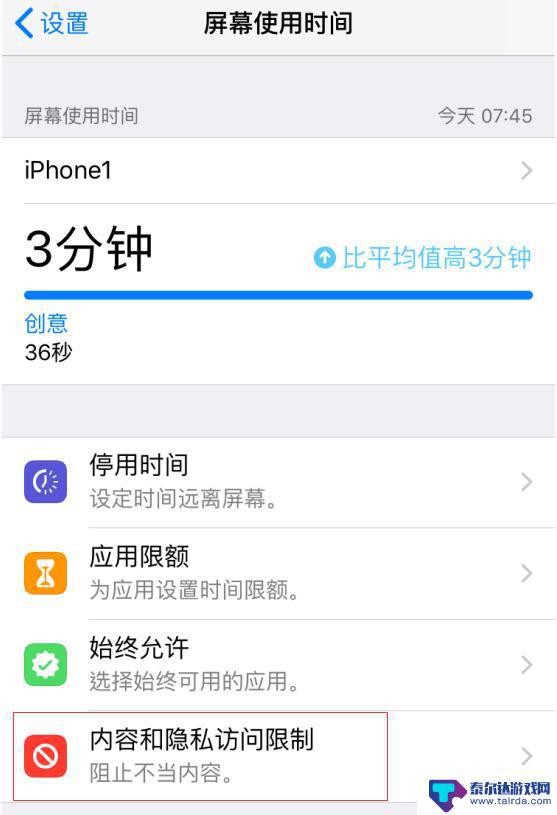 苹果手机录屏没了 iPhone 录屏无反应怎么办