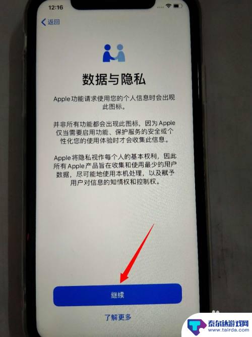 新手机苹果怎么激活 新iphone苹果手机激活步骤详解