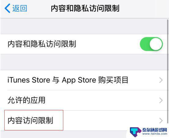 苹果手机录屏没了 iPhone 录屏无反应怎么办