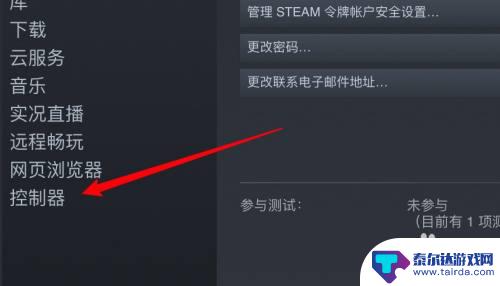 steam如何重新配置手柄 steam手柄怎么连接到电脑