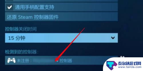 steam如何重新配置手柄 steam手柄怎么连接到电脑