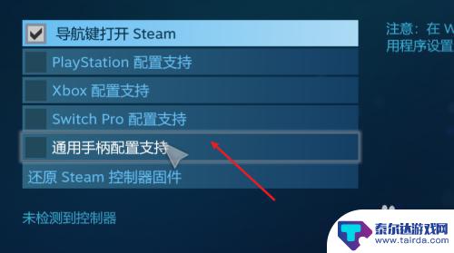 steam手柄设置弹到桌面 Steam手柄设置教程