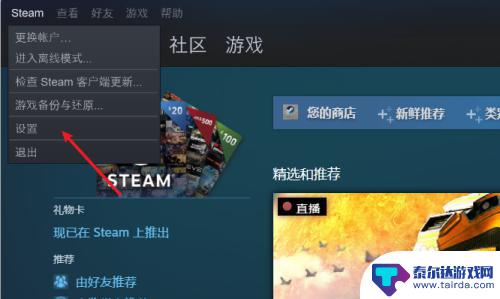 steam手柄设置弹到桌面 Steam手柄设置教程