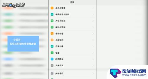 oppo手机怎么滚动截图 OPPO手机滚动截屏教程