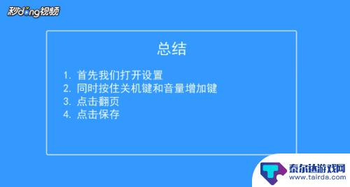 oppo手机怎么滚动截图 OPPO手机滚动截屏教程